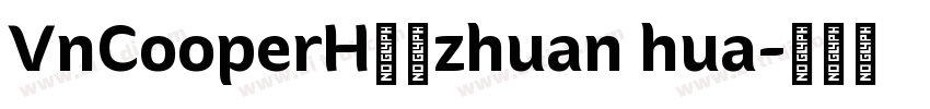 VnCooperH字体zhuan hua字体转换
